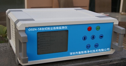 OSEN-5B臺式激光粉塵儀