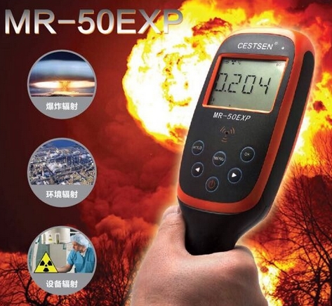 美國原裝傳感器 MR-50EXP射線核輻射檢測儀α 、β、γ和Χ射線